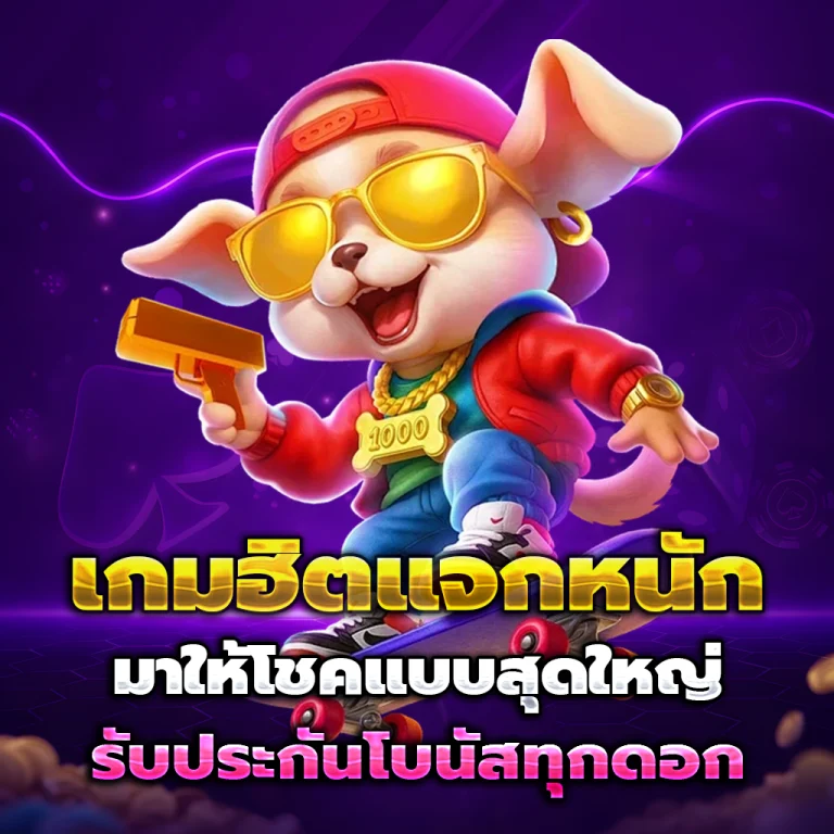 สล็อต กําลัง แตก มาแรง