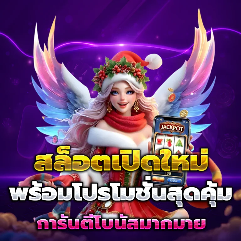 ทางเข้า สล็อต กําลัง แตก